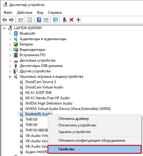 Выходное аудиоустройство не установлено в Windows 10, 7, 11