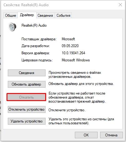 Выходное аудиоустройство не установлено в Windows 10, 7, 11