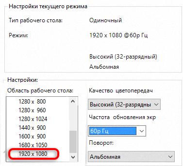 Как изменить герцовку монитора в Windows 10: полный гайд