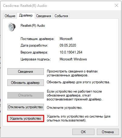 Выходное аудиоустройство не установлено в Windows 10, 7, 11