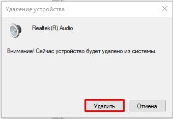 Выходное аудиоустройство не установлено в Windows 10, 7, 11