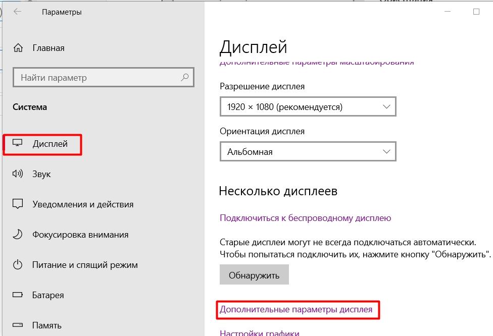 Как изменить герцовку монитора в Windows 10: полный гайд