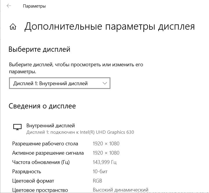 Как изменить герцовку монитора в Windows 10: полный гайд