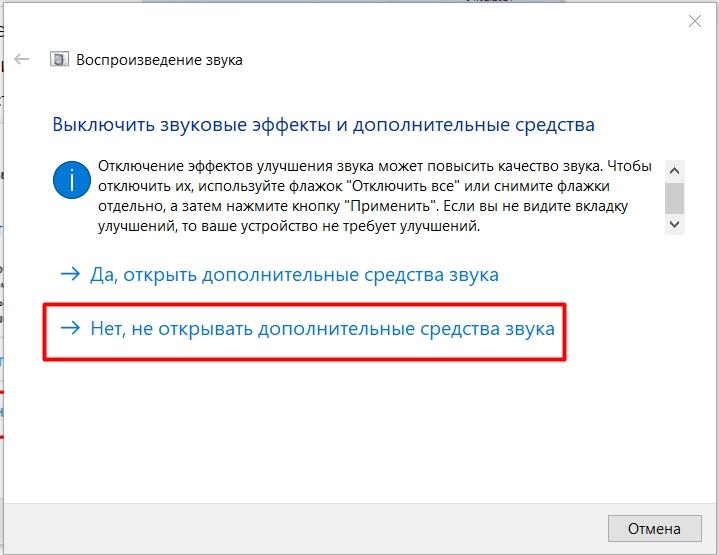 Выходное аудиоустройство не установлено в Windows 10, 7, 11