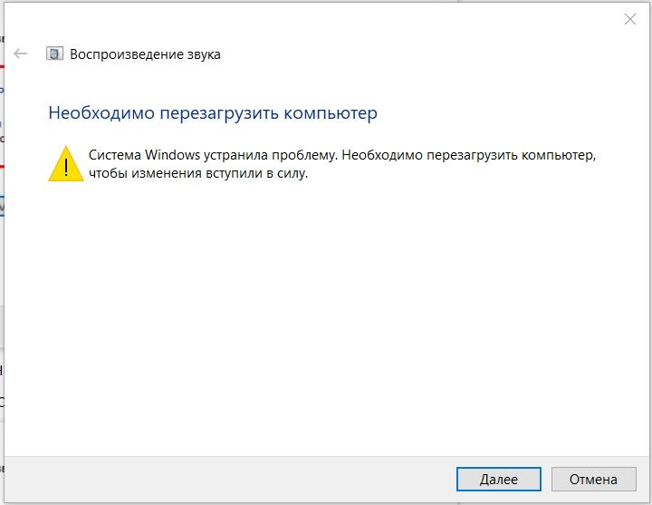 Выходное аудиоустройство не установлено в Windows 10, 7, 11