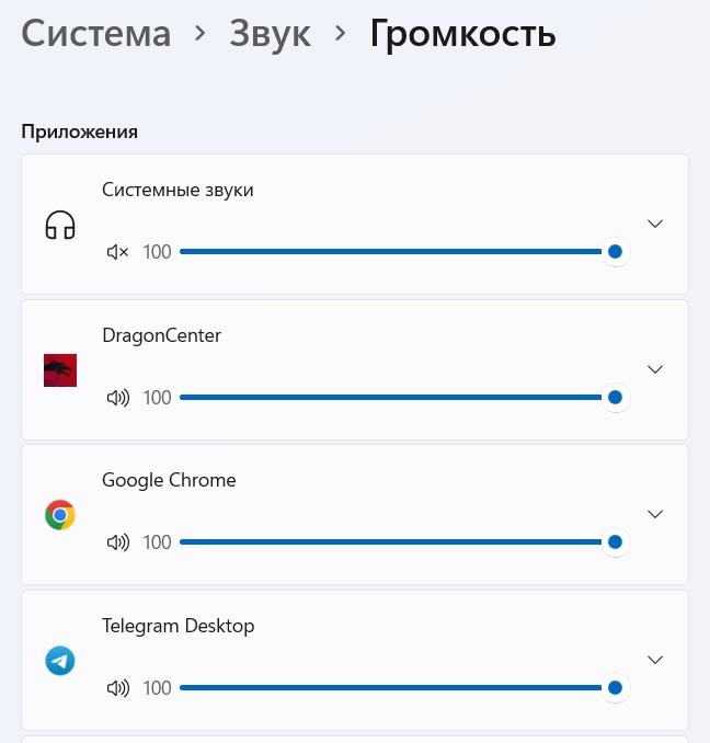 Настройка звука на компьютере Windows 11