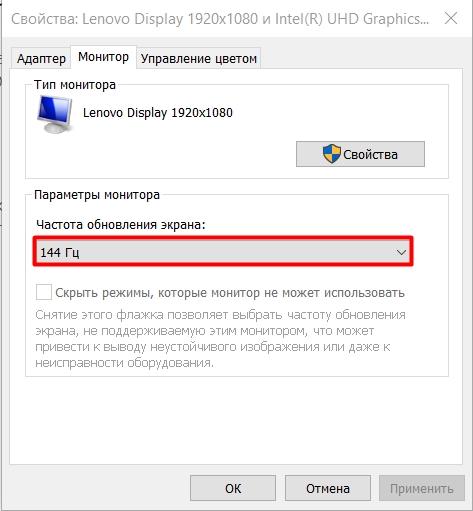 Как изменить герцовку монитора в Windows 10: полный гайд