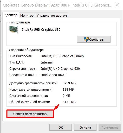 Как изменить герцовку монитора в Windows 10: полный гайд