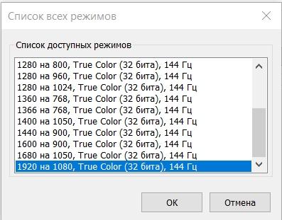 Как изменить герцовку монитора в Windows 10: полный гайд
