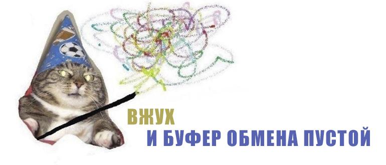 Как очистить буфер обмена Windows 10, 11, 7: ответ Бородача