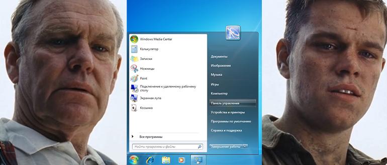 Классическое меню пуск для Windows 10