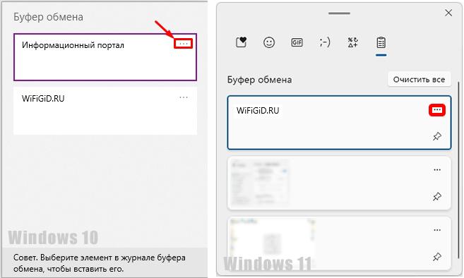 Как очистить буфер обмена Windows 10, 11, 7: ответ Бородача