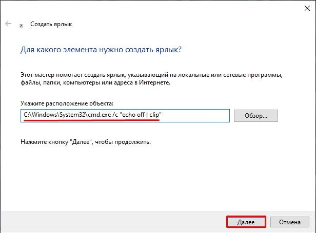 Как очистить буфер обмена Windows 10, 11, 7: ответ Бородача