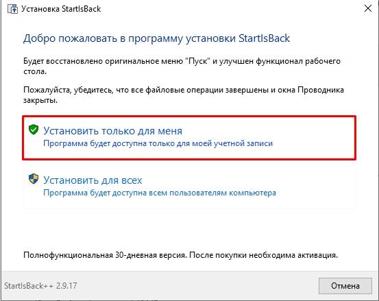 Classic Shell для Windows 10 и другие программы и способы