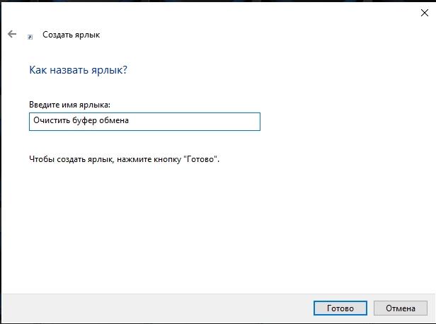 Как очистить буфер обмена Windows 10, 11, 7: ответ Бородача