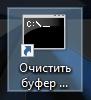Как очистить буфер обмена Windows 10, 11, 7: ответ Бородача