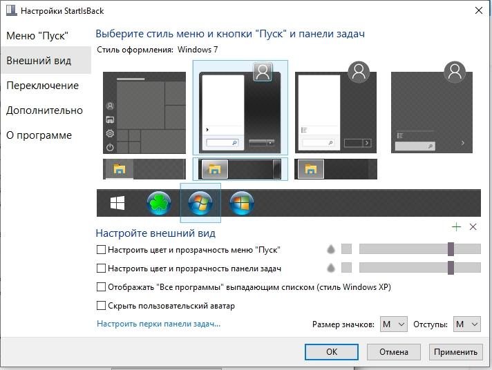 Classic Shell для Windows 10 и другие программы и способы