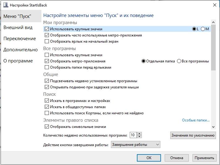 Classic Shell для Windows 10 и другие программы и способы
