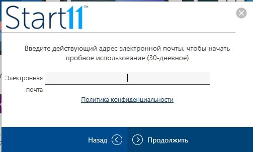 Classic Shell для Windows 10 и другие программы и способы