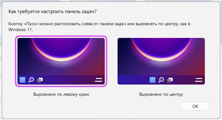 Classic Shell для Windows 10 и другие программы и способы