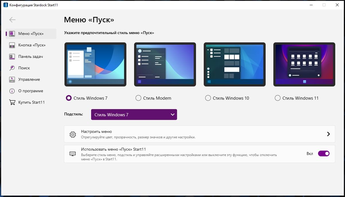 Classic Shell для Windows 10 и другие программы и способы
