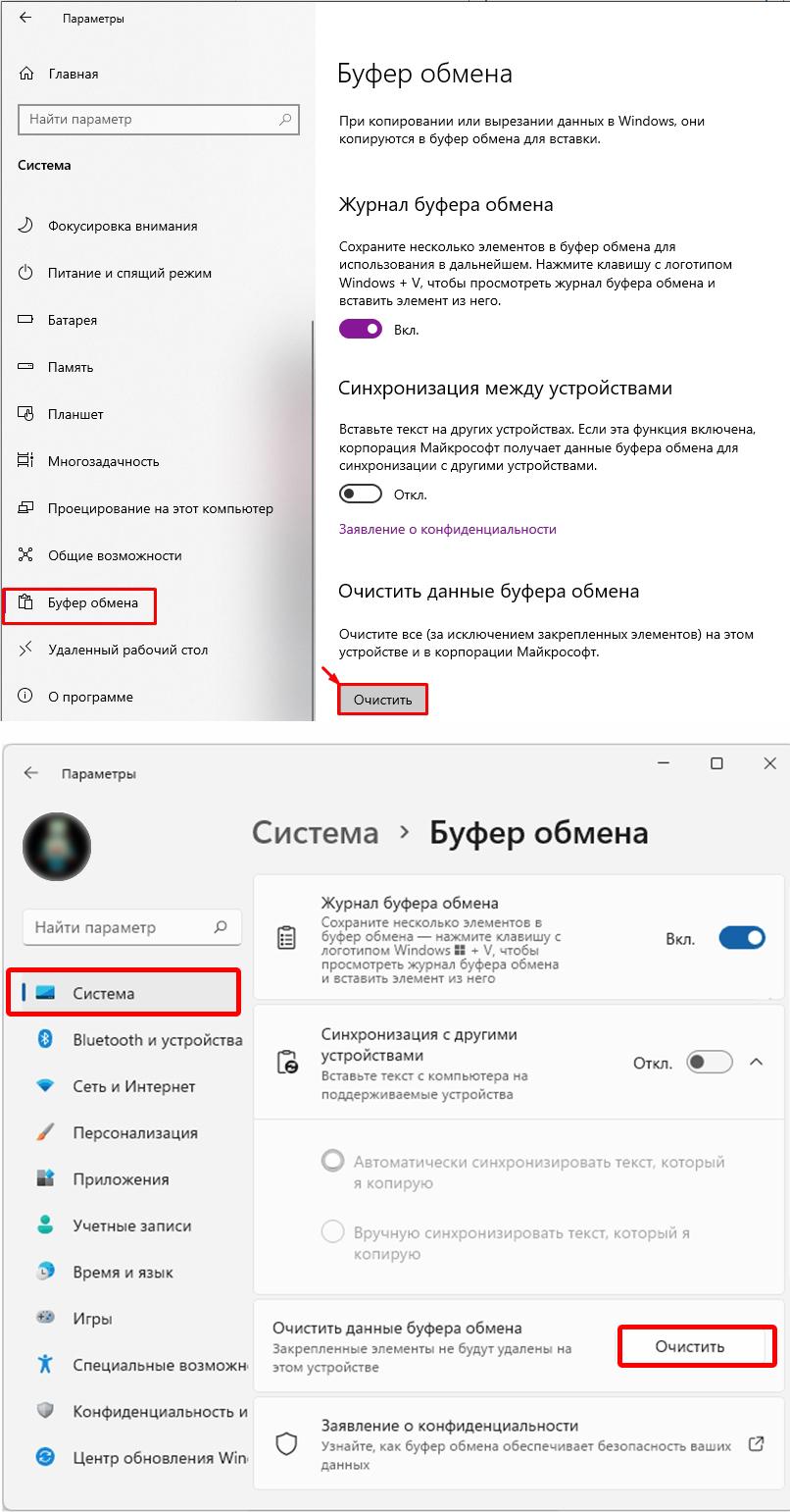 Как очистить буфер обмена Windows 10, 11, 7: ответ Бородача