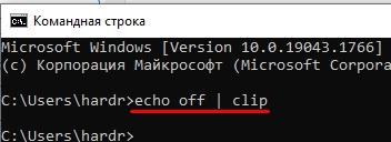 Как очистить буфер обмена Windows 10, 11, 7: ответ Бородача