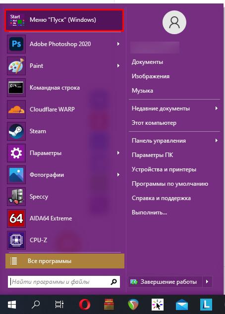 Classic Shell для Windows 10 и другие программы и способы
