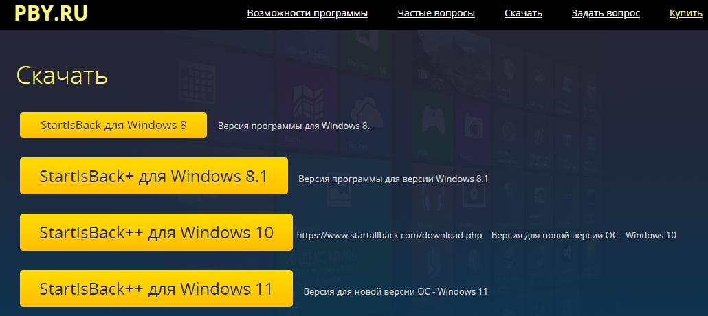 Classic Shell для Windows 10 и другие программы и способы