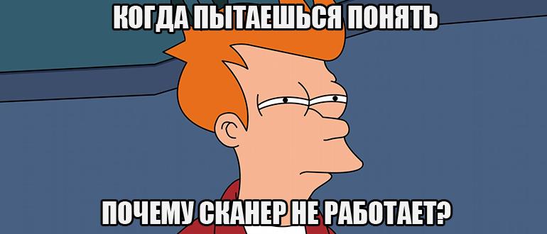 Как подключить сканер к компьютеру с Windows 10 