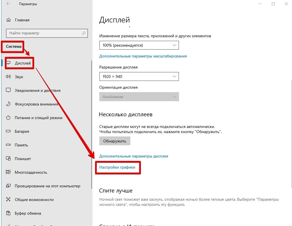 Аппаратное ускорение в Windows 10 и Windows 11: включить и отключить