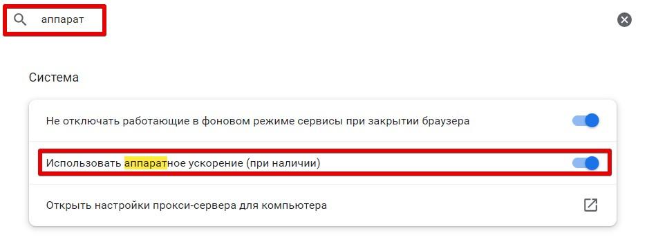 Аппаратное ускорение в Windows 10 и Windows 11: включить и отключить