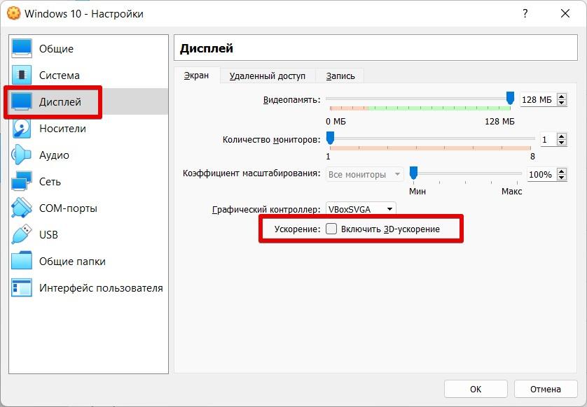 Аппаратное ускорение в Windows 10 и Windows 11: включить и отключить