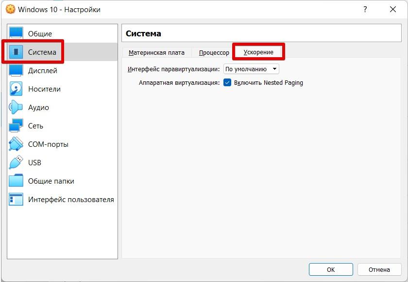 Аппаратное ускорение в Windows 10 и Windows 11: включить и отключить