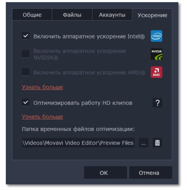 Аппаратное ускорение в Windows 10 и Windows 11: включить и отключить