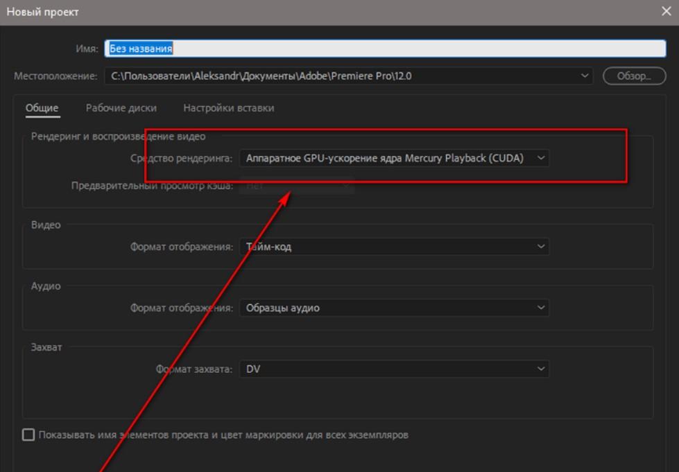 Аппаратное ускорение в Windows 10 и Windows 11: включить и отключить