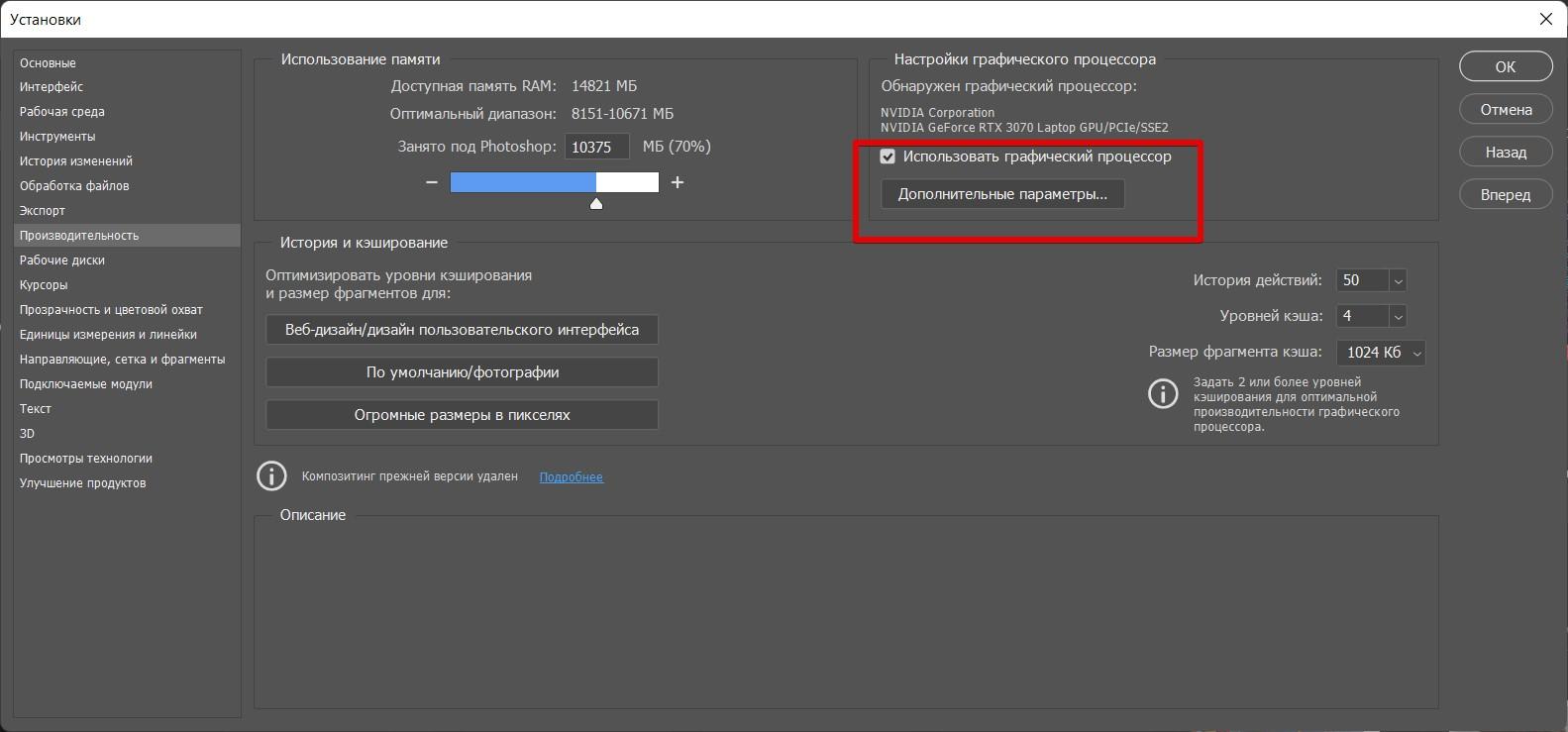 Аппаратное ускорение в Windows 10 и Windows 11: включить и отключить
