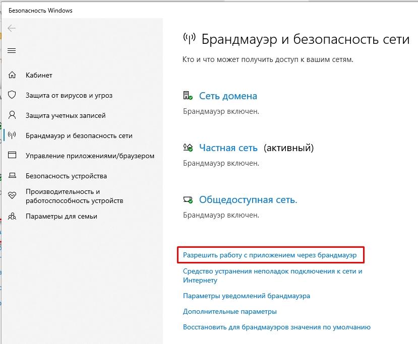 Ошибка 0х80004005: как исправить в Windows 10? (Ответ)