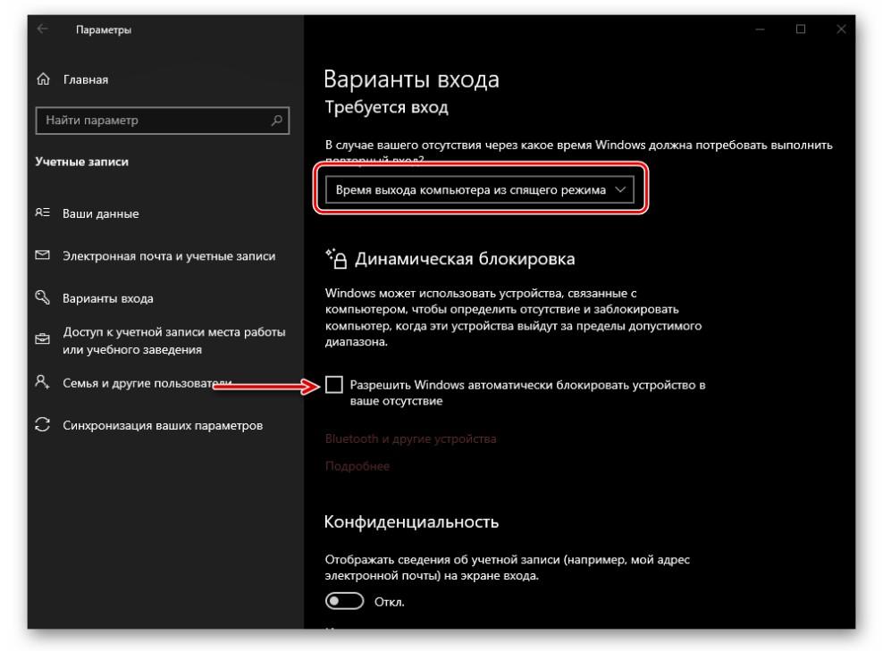 Блокировка экрана в Windows 10: включение, отключение, настройка