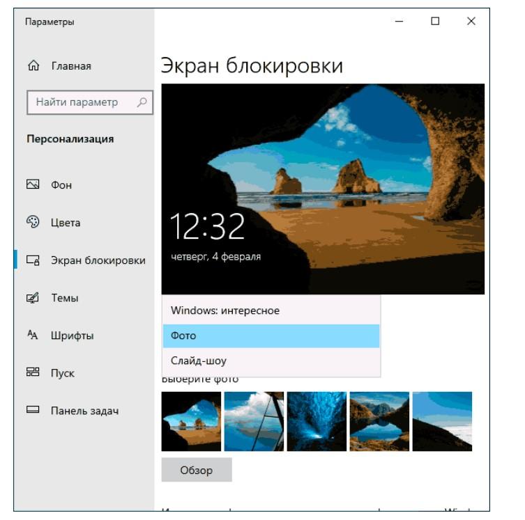Блокировка экрана в Windows 10: включение, отключение, настройка