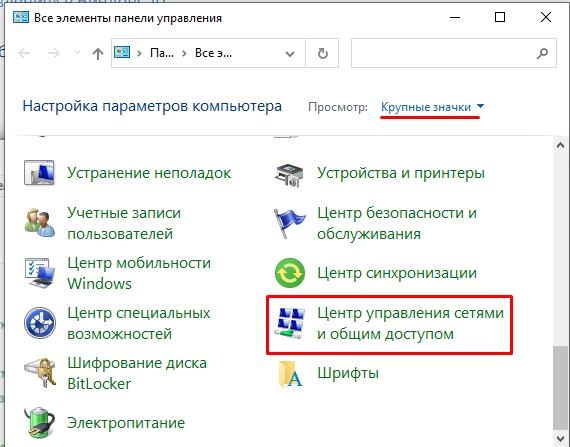 80070035 не найден сетевой путь в Windows 10: ошибка сети