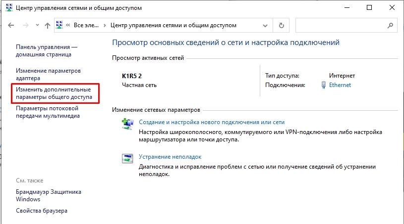 80070035 не найден сетевой путь в Windows 10: ошибка сети