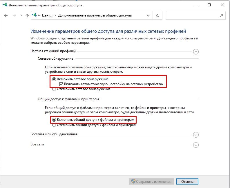 80070035 не найден сетевой путь в Windows 10: ошибка сети