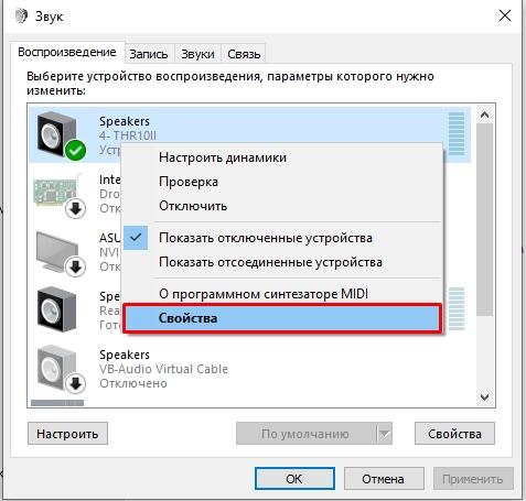 Тихий звук на ноутбуке или компьютере с Windows 10, 11, 7: Бородач решает