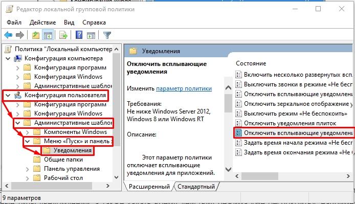 Отключить уведомления в Windows 10 и 11, чтобы не мешали