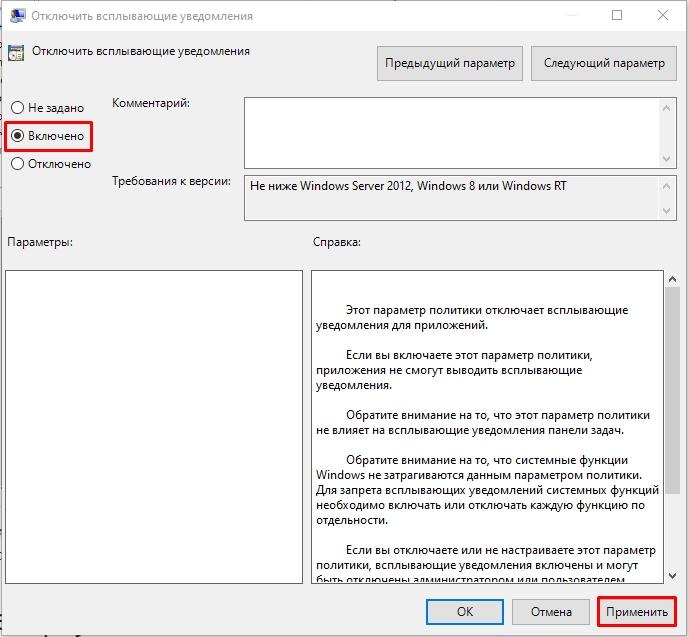Отключить уведомления в Windows 10 и 11, чтобы не мешали