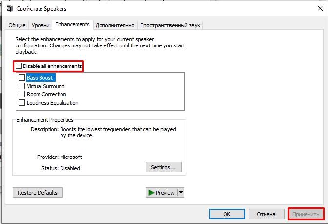 Тихий звук на ноутбуке или компьютере с Windows 10, 11, 7: Бородач решает