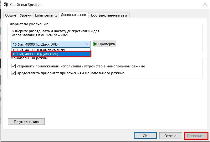 Тихий звук на ноутбуке или компьютере с Windows 10, 11, 7: Бородач решает