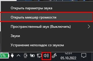 Тихий звук на ноутбуке или компьютере с Windows 10, 11, 7: Бородач решает