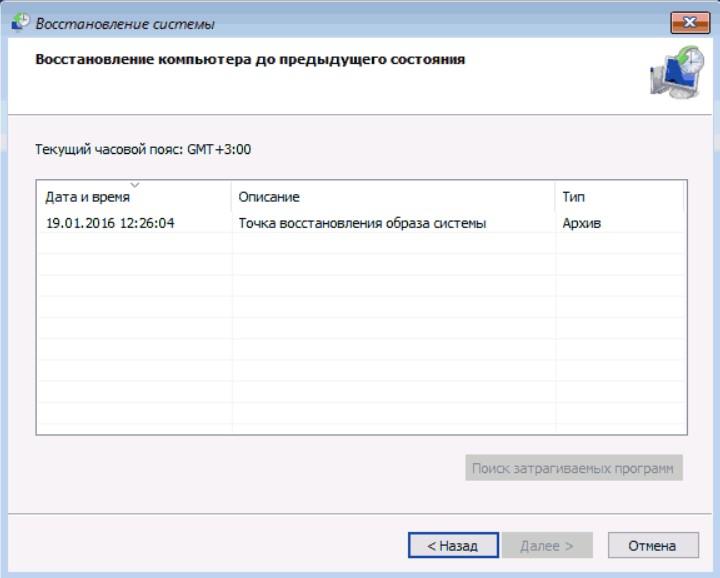 Компьютер запущен некорректно в Windows 10 и Windows 11